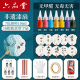 六品堂宣纸10把漆扇漂漆扇子材料包颜料团扇diy工具全套装非遗大漆专用创作漂漆摆摊专用热门文案