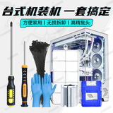 FACE MINI电脑装机工具套装台式长杆螺丝刀diy主机安装拆机必备拆卸工具包