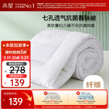 水星家纺被子春秋被秋冬被子被芯抗菌纤维被褥约5.2斤220*240cm白