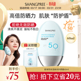 SHANGPREE防晒霜60mlSPF50+防紫外线高倍军训男女士清爽型防水防汗韩国进口