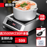 德玛仕（DEMASHI）商用电陶炉3500w大功率不挑锅具平面凹面台式饭店食堂厨房熬汤炉可定时多档火力不锈钢机身电炉灶 3500W不挑锅丨按键操控丨DMS-DTL3500