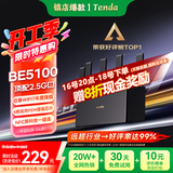 Tenda腾达路由器WiFi7【云霄BE5100】千兆穿墙王信号放大器增强无线超强2.5g网口家用电竞立式BE6L Pro