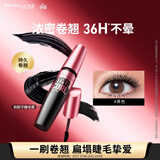 美宝莲摩天翘粉胖子睫毛膏9.2ml浓密卷翘 防水不易晕染黑色生日礼物女