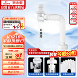 潜水艇（Submarine）SQ-1面盆洗手池ABS防臭下水管 S弯伸缩下水管防虫防臭