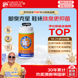 老奶奶臭脚粉（Gran’s remedy）清香味35g 旅游出差便捷即撒 抑菌除臭 脚臭脚汗克星