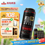 青岛啤酒（TsingTao）精酿黑啤酒 原麦汁浓度12°P  500ml*12罐 整箱装