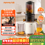 九阳（Joyoung）原汁机三段压榨家用多功能大口径电动冰淇淋机全自动冷压榨果汁果蔬机渣汁分离Z12-LZ566 