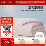 水星家纺夏被被子夏凉被单人空调被夏季可机洗薄被约2.1斤