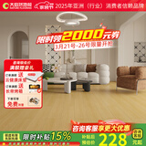 大自然（Nature）【A】多层木质复合地板金刚耐磨面地暖环保15mm慕森包安装送辅料 暖木朝夕