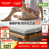源氏木语0胶水床垫天然椰棕环保家用棕垫子双人护脊薄款硬垫多规格可选垫 【3】J105床垫(厚12/椰棕7/海绵3) 1500mm*2000mm