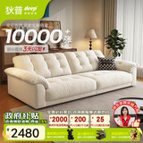 狄普云浪沙发全可拆洗布艺沙发客厅小户型家用三人位2.38米沙发白云浪