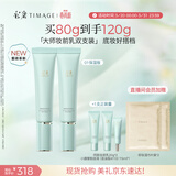 彩棠妆前乳隔离霜素颜提亮肤色隐形毛孔01双支装保湿版生日礼物