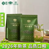 采花毛尖毛尖绿茶【2026新茶】春芽（金标）明前芽茶特级实惠自己喝 采花春芽金标100g*2袋