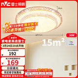 雷士（NVC）LED吸顶灯现代浪漫风格卧室餐厅灯饰温馨满天星调光灯具