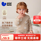 迷你巴拉【植物芯】巴拉儿童纯棉保暖打底套装男女童宝宝秋衣秋裤2026新款 咖白色调00351【A类-100%精梳棉】 90 cm 【1-2岁】