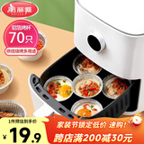美丽雅锡纸碗杯70只 空气炸锅锡纸盘 蛋挞托布丁模具食品级铝箔烤盘