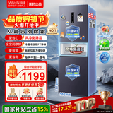 华凌冰箱 美的出品282三门薄一级能效风冷无霜双变频变温冷藏冷冻净味冰箱家电HR-282WTPZ