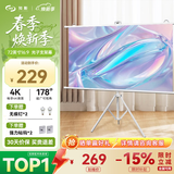 知影投影仪家用幕布72英寸16:9壁挂支架光子幕办公屏幕高清4k家庭影院配极米坚果小米小明当贝爱普生