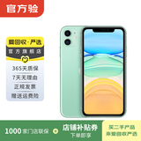 苹果 Apple  iPhone 11 苹果11 苹果二手手机 备用机 国行国行优惠券补贴 绿色 256G
