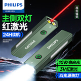 飞利浦（PHILIPS）手电筒强光手电磁吸家用小型激光笔红外远射户外照明应急灯6257GR