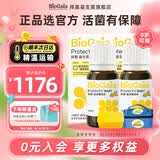 拜奥婴幼儿益生菌滴剂 0-3岁新生儿童可用 瑞典进口罗伊氏粘液乳杆菌 经典 10ml*2瓶 【下单送小冰箱】