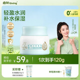 启初胚米3.0水润高保湿面霜80g儿童面霜婴儿宝宝保湿补水温和润肤护肤