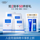 WIS水润面膜24片补水保湿抗皱紧舒缓修护京东自营玻尿酸护肤礼物