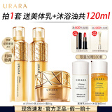 悠莱套装官方正品旗舰恒采之能水乳抗皱紧致保湿化妆品 【水乳霜】滋润型3件套