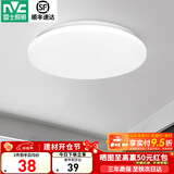 雷士（NVC） led灯饰阳台灯浴室灯厕所灯厨房灯 led吸顶灯具 卧室灯过道走廊 12W 822lm 白玉  正白光 Φ260*70MM