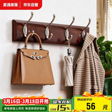 家逸衣帽架壁挂墙壁置物架墙壁挂衣架墙上实木挂钩4钩胡桃色