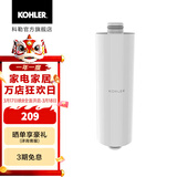科勒（KOHLER） 科勒随心雨淋浴净化器滤芯不包安装 R75751T-NA