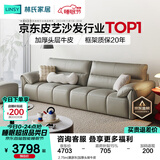 林氏家居真皮沙发客厅轻奢高级感2026新款钢琴键沙发头层牛皮家具PS060 2.75m|漫游灰|加厚头层牛皮