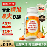 京东京造复合维生素B族片200片 维生素b族含8种维b1b2b6b12烟酰胺生物素