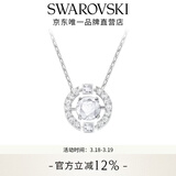 施华洛世奇（SWAROVSKI）女神节礼物Una跳动的心项链女吊坠轻奢小众送女友女士老婆女 白色浪漫 跳动的心 5286137