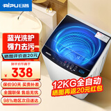 日普（RIPU）波轮洗衣机全自动 大容量洗衣机家用宿舍租房神器 12公斤灰色【蓝光洗护+风干洁桶+强动力电机】 波轮
