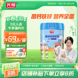 光明高钙 铁锌 调制奶粉 青少年营养奶粉 学生奶粉 800g