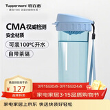 特百惠（Tupperware）茶韵500ml塑料杯男女士学生运动水杯子大容量泡茶杯 冰水蓝