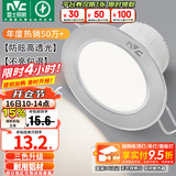 雷士（NVC）LED筒灯开孔75mm嵌入式筒射灯客厅天花灯走廊过道灯背景牛眼灯 铝材Ra80-砂银4W三色-孔75-85mm