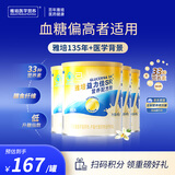 雅培益力佳SR营养配方粉蛋白粉400g*4香草味 辅助降血糖 均衡营养