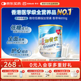 雅培Ensure低糖加营素成人中老年奶粉全营养配方粉均衡营养香草味850g
