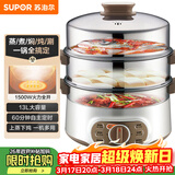 苏泊尔（SUPOR）电蒸锅 电煮锅电火锅火锅锅多功能锅家用蒸包子锅电热锅三层多用途锅13L可定时ZN28YK807 