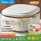 美的（Midea）电饼铛 电饼档家用上下可拆 电蒸锅火锅炒锅 煎饼烙饼锅 三明治机早餐机75mm加深火力可调 JKC2875