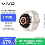 vivo WATCH5 蓝牙月光白 全天候心率血氧监测血压功能 全新蓝河操作系统 iOS跨系统兼容智能手表送女友