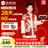 倍轻松（breo）【孙颖莎同款】seeX2pro曜石黑眼部按摩仪护眼仪眼睛按摩热敷缓解疲劳送女友父母三八节女神礼物