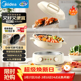 美的（Midea）电火锅 电煮锅蒸锅 火锅专用锅分体式多功能锅电热锅4.5L多功能锅HGE3036