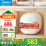 美的（Midea）【有奖发票】上出水速热小厨宝储水式5/8.3/6.6/7.6/11升8年质保电热水器安全小尺寸厨房热水宝 11L 2000W 【一级能效】