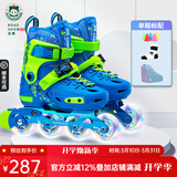 乐秀（ROADSHOW）轮滑鞋儿童专业可调滑冰鞋男女童初学者轮滑鞋3-6-12岁RX1S溜冰鞋 全闪蓝绿单鞋【送轮滑包大礼包】 M 中码(32-35适合4-7岁)