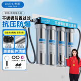 卡求 制冰机净水器商用奶茶机9寸不锈钢前置过滤器家用自来水厨下式净水机 四级超滤阻垢【4分出水口】