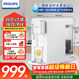 飞利浦（PHILIPS）净水器家用 台式即热免安装净水器加热直饮一体机节日送礼物礼品 5L大水箱ADD6836/93企业年会采购