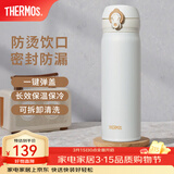 膳魔师（THERMOS）保温杯不锈钢水杯儿童男女士杯子车载水杯女神节礼物定制团购JNL 【热卖推荐】JNL-502白色 500ml